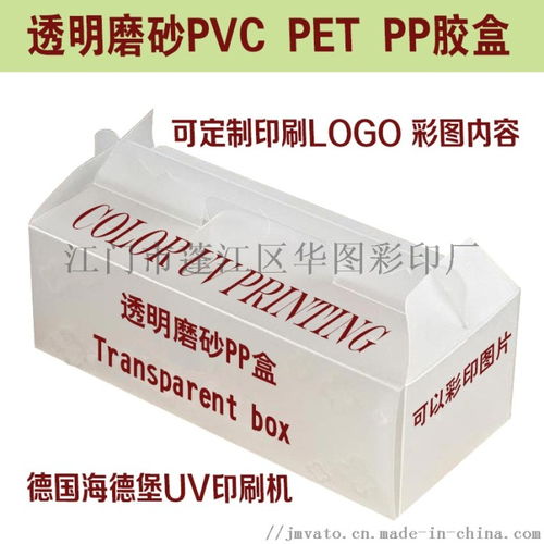 江門華圖彩印廠 專注珠三角日用品PVC/PET/PP彩卡彩盒，打造高品質(zhì)包裝解決方案