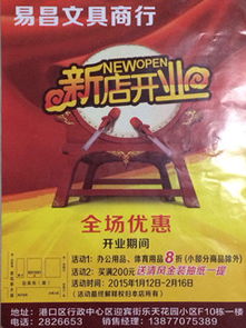 易昌文具商行 一站式日用雜品采購(gòu)的理想之選